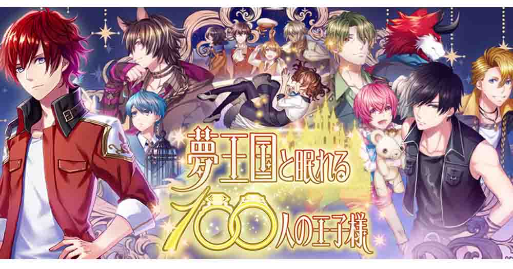 Yume Oukoku to Nemureru 100 Nin no Ouji-sama Batch Subtitle Indonesia