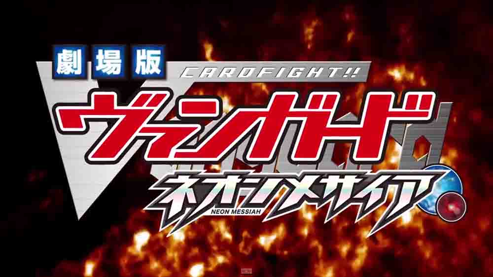 Cardfight!! Vanguard Movie: Neon Messiah BD Subtitle Indonesia