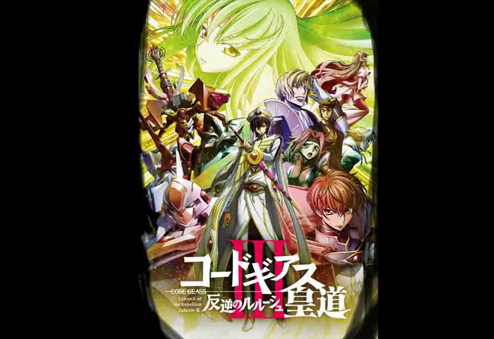 Code Geass: Hangyaku no Lelouch III - Oudou BD Subtitle Indonesia