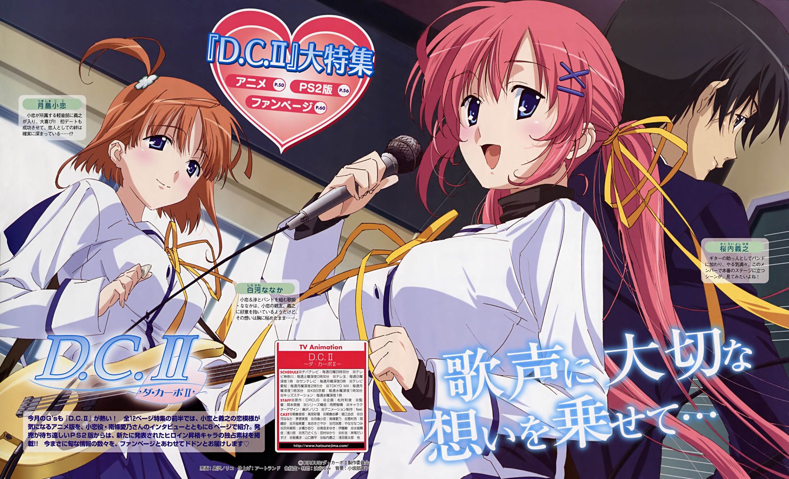 Da Capo II BD Batch Subtitle Indonesia