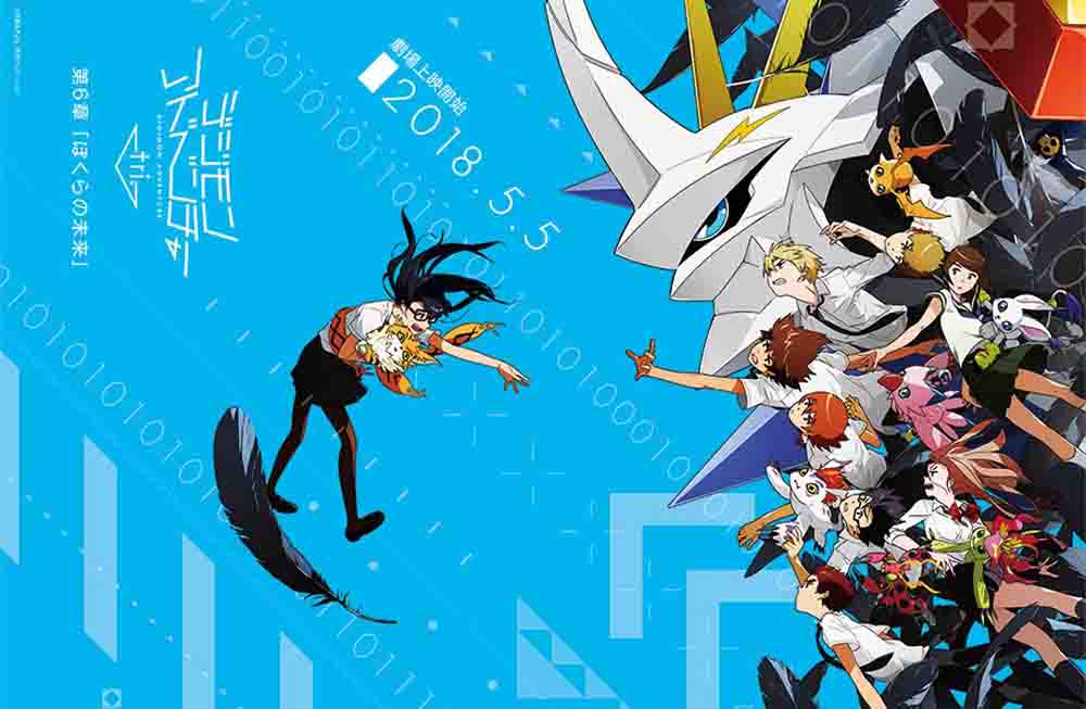 Digimon Adventure tri. 6: Bokura no Mirai BD Subtitle Indonesia