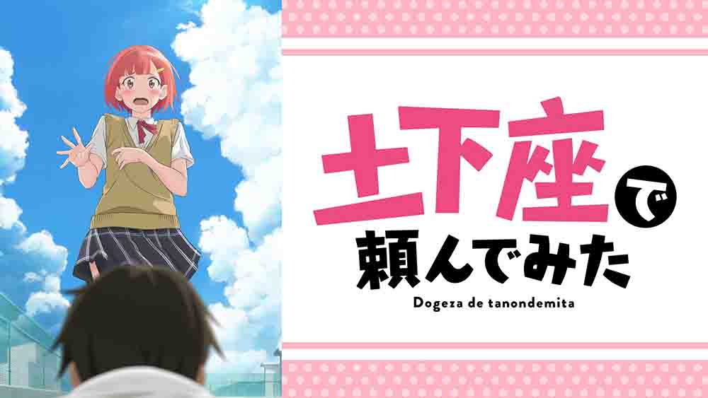 Dogeza de Tanondemita Batch Subtitle Indonesia