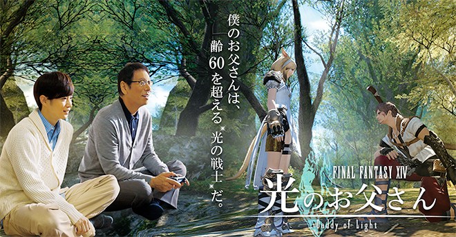 Final Fantasy XIV: Hikari no Otousan Subtitle Indonesia