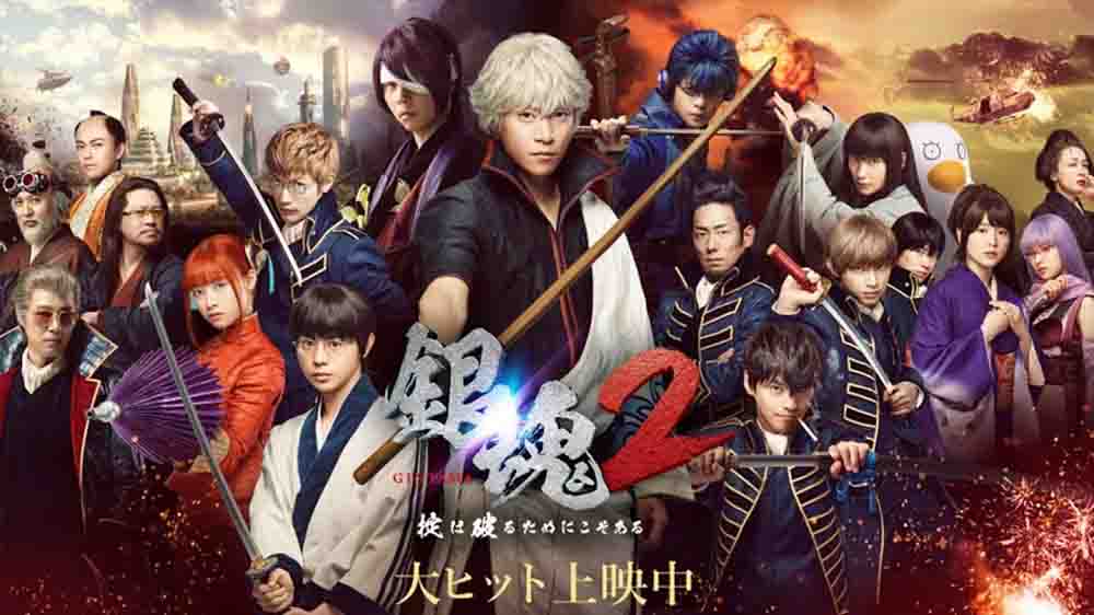 Gintama 2: Okite wa Yaburu Tame ni Koso Aru Live Action (2018) Subtitle Indonesia