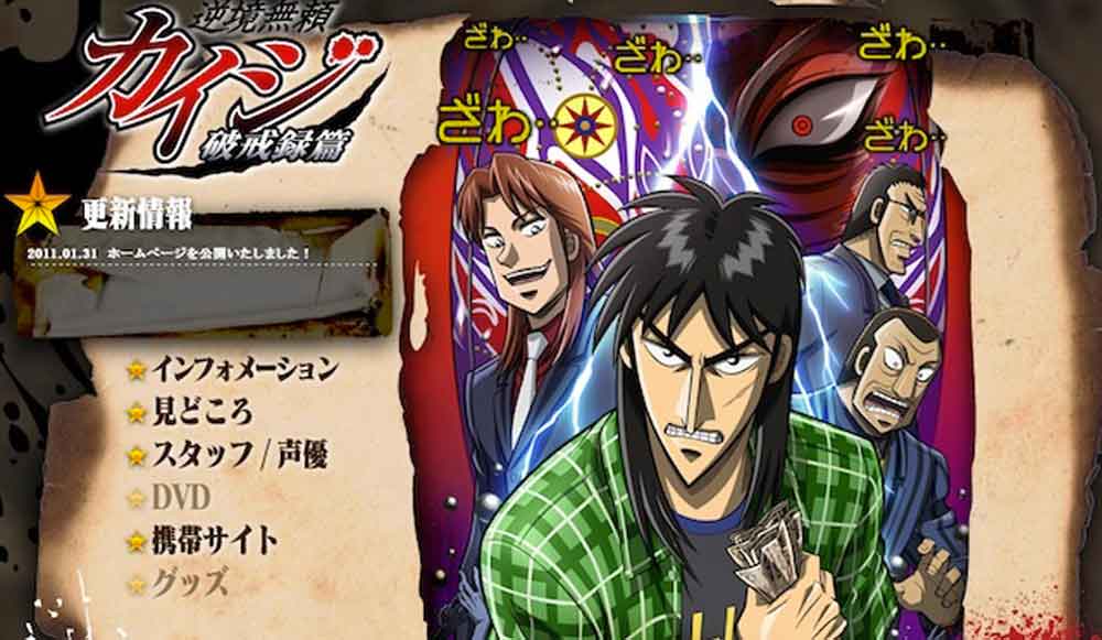 Gyakkyou Burai Kaiji: Hakairoku-hen Batch Subtitle Indonesia