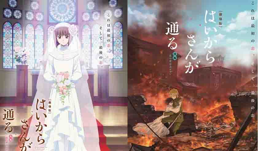 Haikara-san ga Tooru Movie 2: Hana no Tokyo Dai Roman BD Subtitle Indonesia