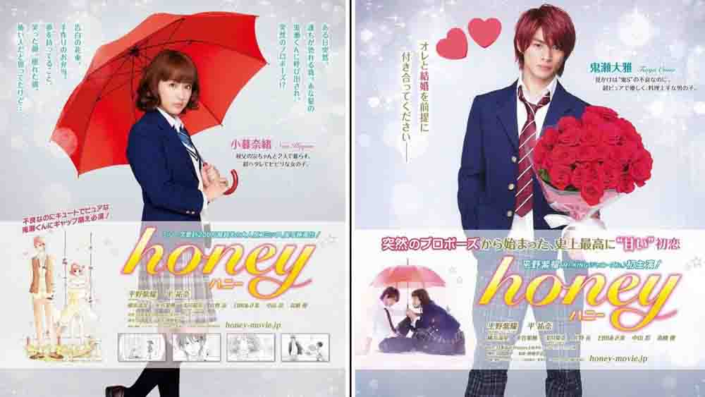 Honey Japanese Movie (2018) BD Subtitle Indonesia
