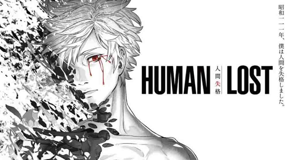 Human Lost: Ningen Shikkaku Subtitle Indonesia