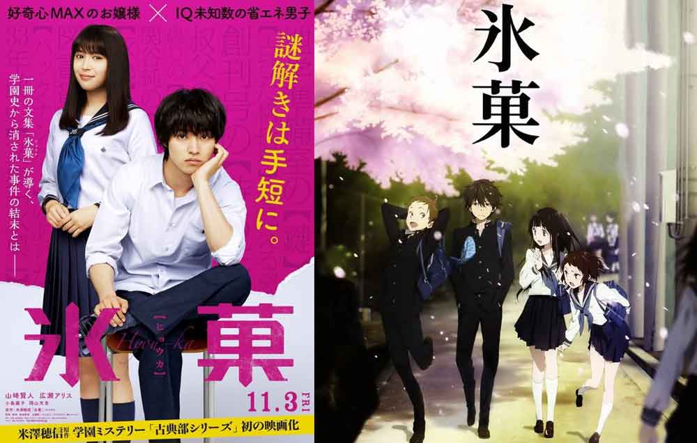 Hyouka: Forbidden Secrets Live Action (2017) Subtitle Indonesia