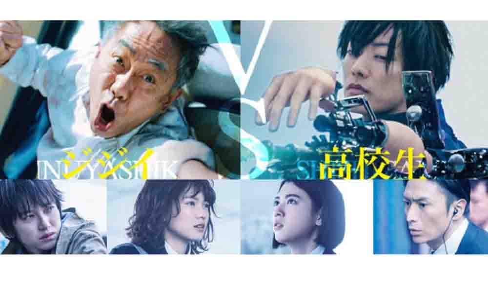 Inuyashiki Live Action (2018) Subtitle Indonesia