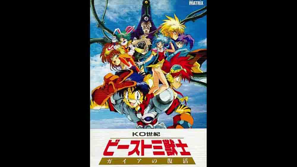 KO Seiki Beast Sanjuushi Batch Subtitle Indonesia