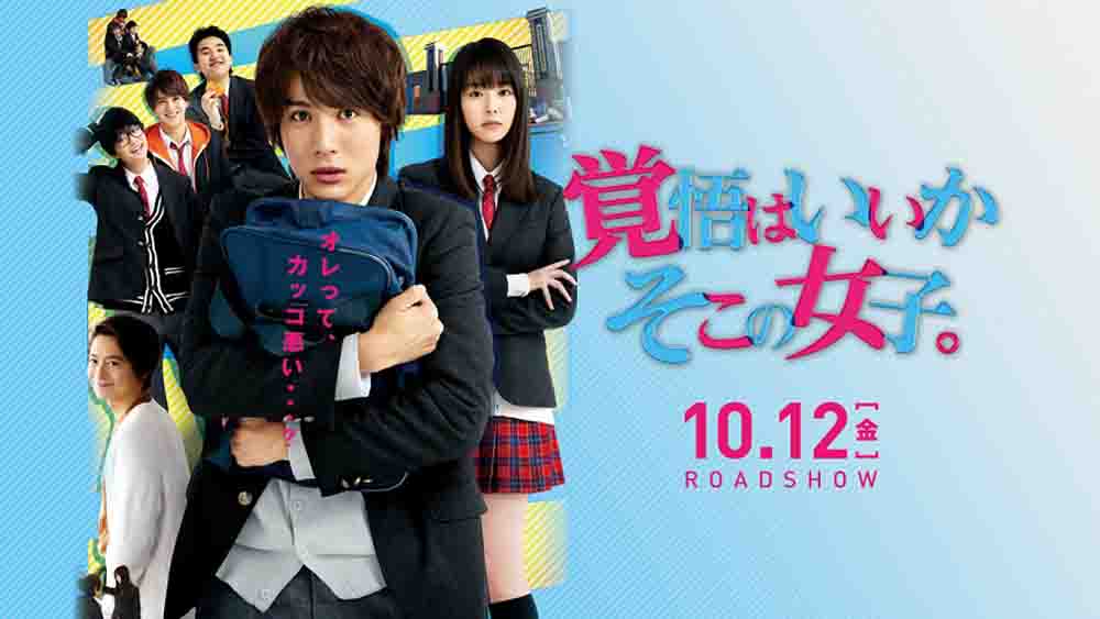 Kakugo wa Iika Soko no Joshi Live Action BD (2018) Batch Subtitle Indonesia