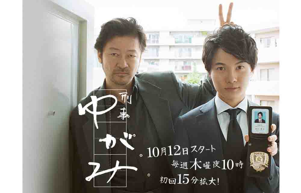 Keiji Yugami (Detective Yugami) Live Action (2017) Subtitle Indonesia