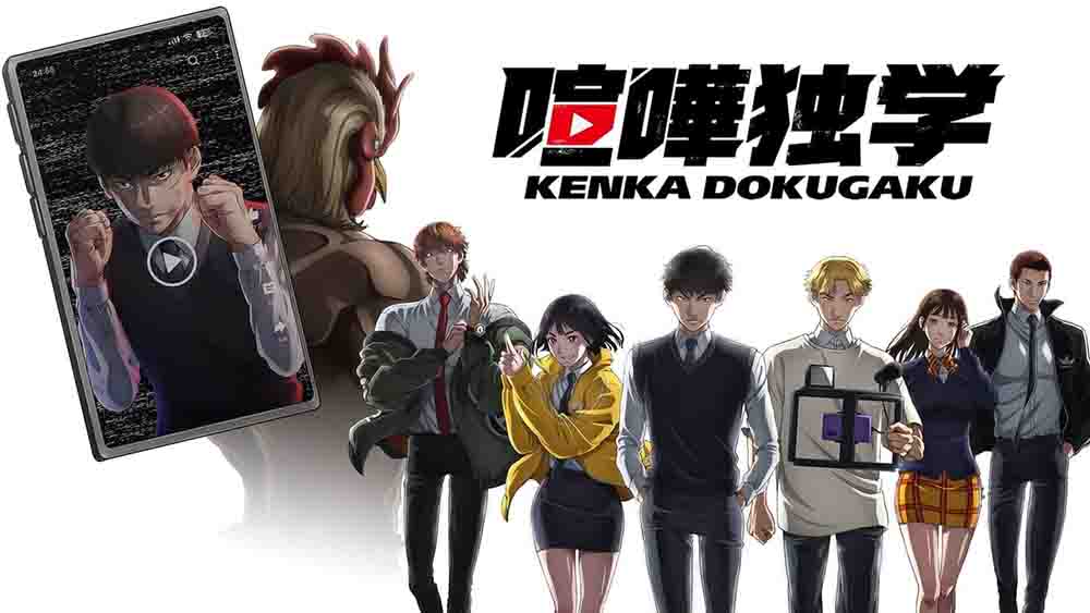 Kenka Dokugaku Batch Subtitle Indonesia