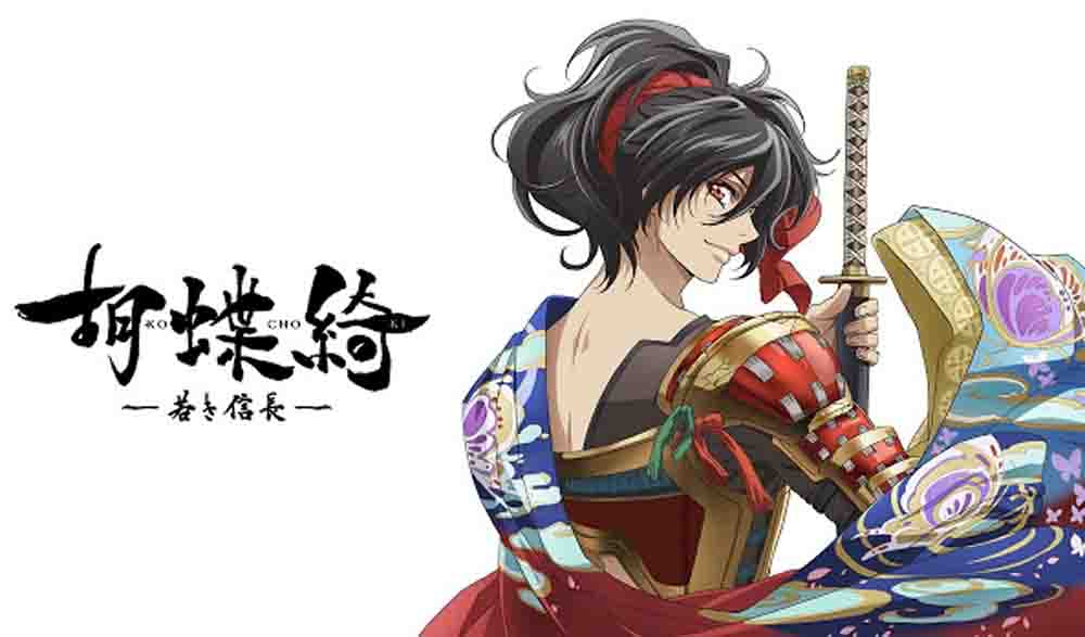 Kochouki: Wakaki Nobunaga Batch Subtitle Indonesia