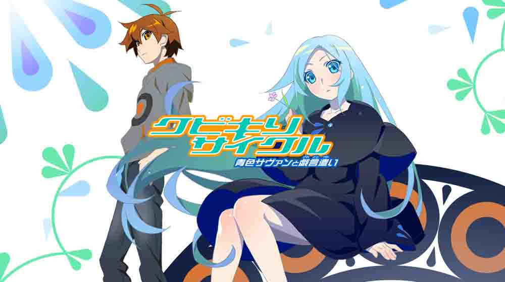 Kubikiri Cycle: Aoiro Savant to Zaregototsukai BD Batch Subtitle Indonesia