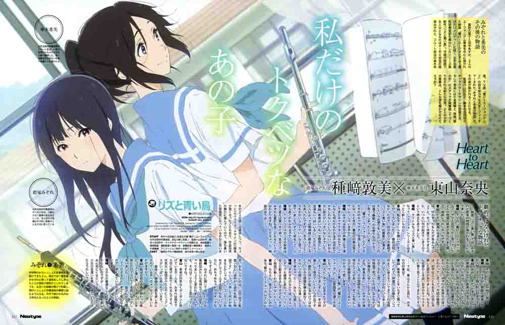 Liz to Aoi Tori Movie BD Subtitle Indonesia