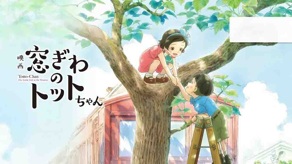 Madogiwa no Totto-chan BD Subtitle Indonesia