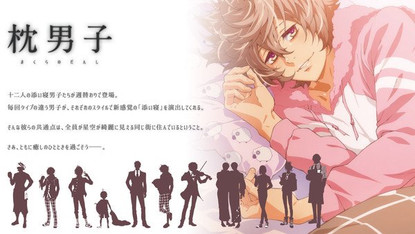 Makura no Danshi (Pillow Boys) Batch Subtitle Indonesia