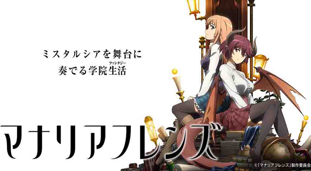 Manaria Friends (Mysteria Friends) BD Batch Sub Indonesia