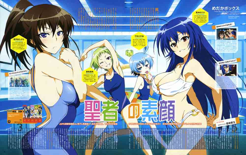 Medaka Box Batch BD Season 1-2 Subtitle Indonesia