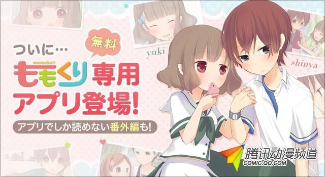 Momokuri Batch Subtitle Indonesia