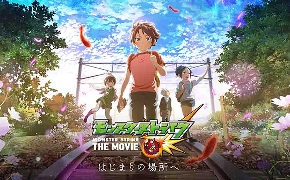 Monster Strike The Movie: Hajimari no Basho e Subtitle Indonesia