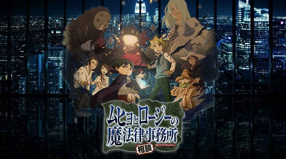 Muhyo to Rouji Season 1-2 Batch Subtitle Indonesia