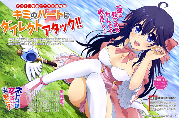 Netoge no Yome wa Onnanoko ja Nai to Omotta? BD Batch Subtitle Indonesia