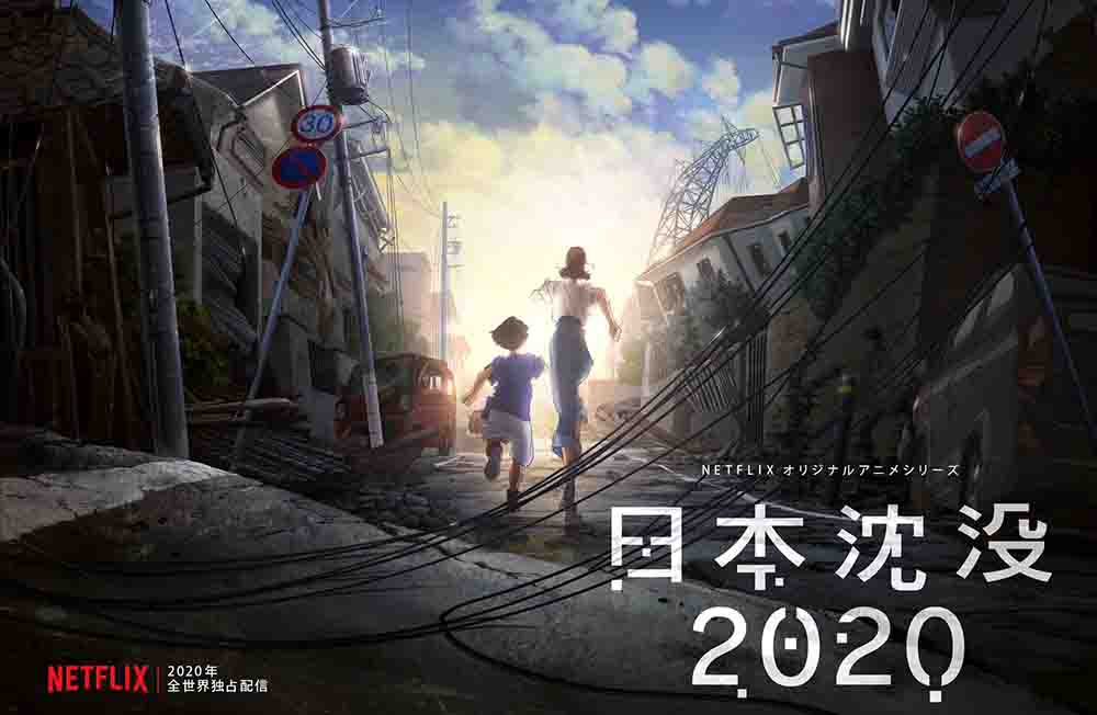 Nihon Chinbotsu 2020 Batch Subtitle Indonesia