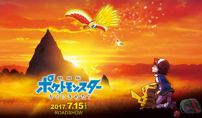 Pokemon 20: The Movie I Choose You! Subtitle Indonesia