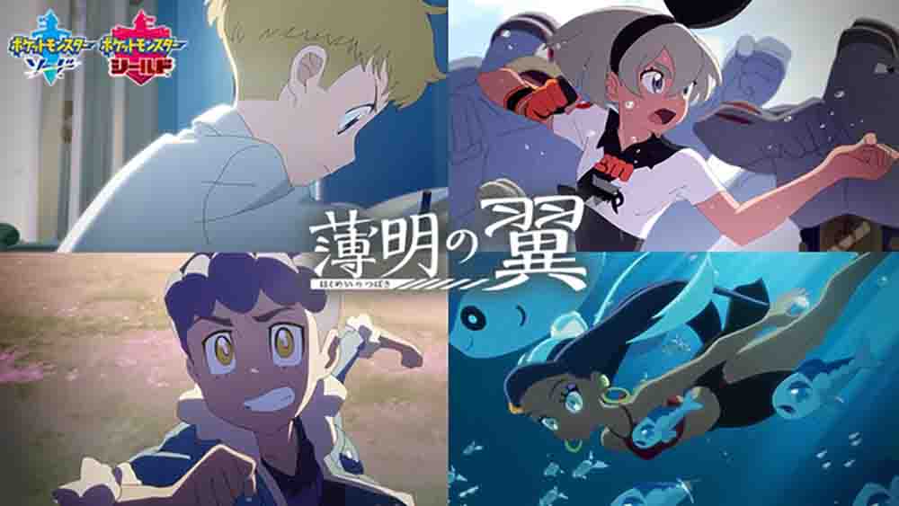 Pokemon : Hakumei no Tsubasa Batch Subtitle Indonesia