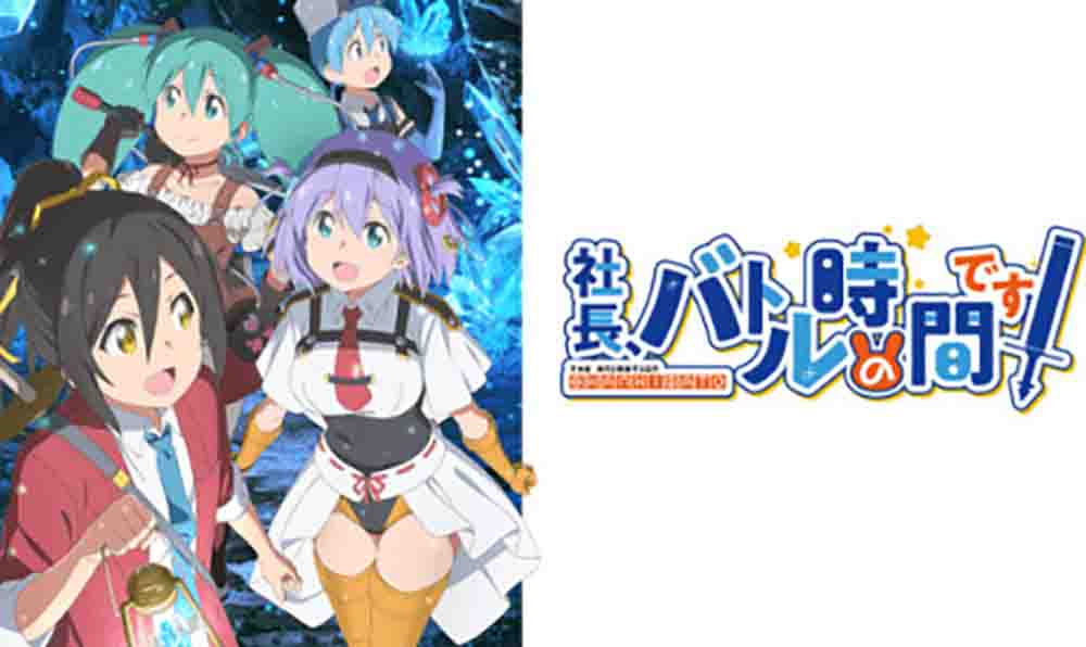 Shachou, Battle no Jikan Desu! Batch Subtitle Indonesia