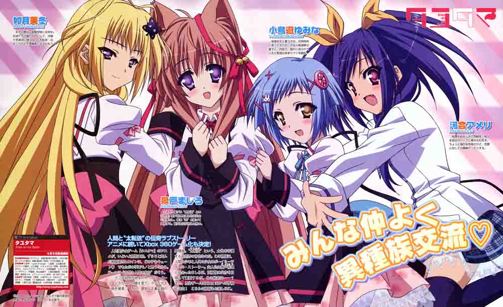 Tayutama: Kiss on My Deity BD Batch Subtitle Indonesia