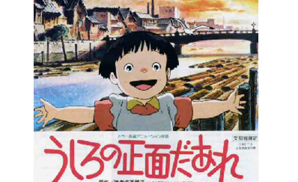 Ushiro no Shoumen Daare (Who's Left Behind?) Subtitle Indonesia