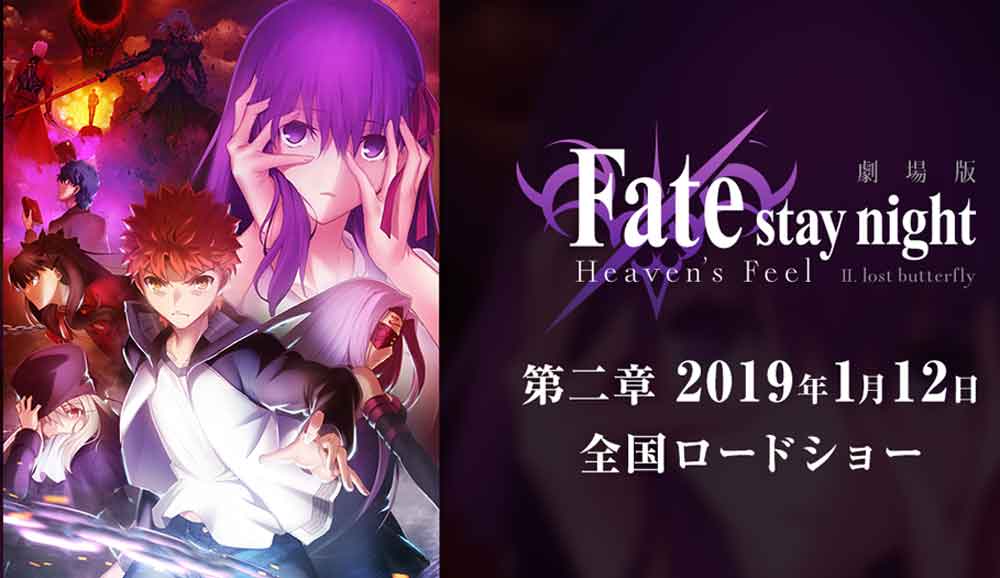 Fate/stay night Movie: Heaven's Feel - II. Lost Butterfly BD Subtitle Indonesia