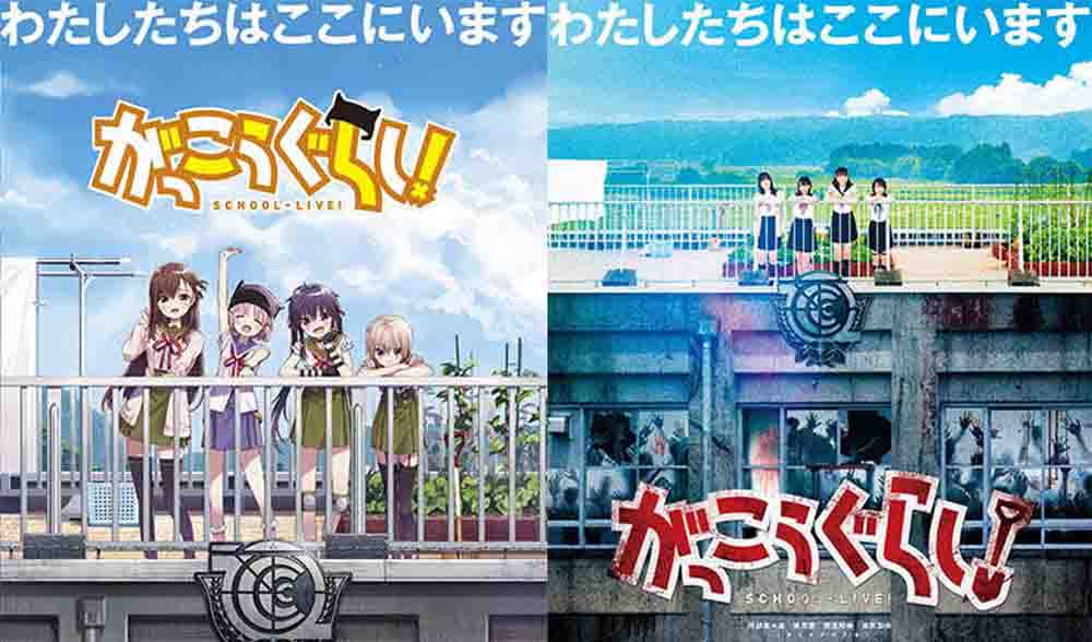 Gakkou Gurashi! (2019) Live Action Subtitle Indonesia