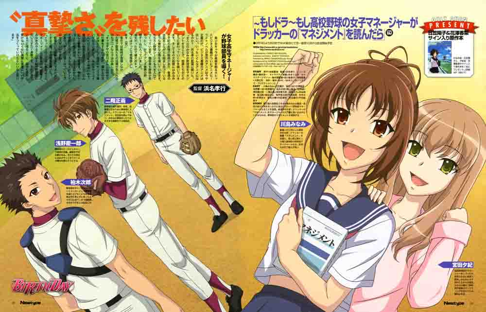 Moshidora Batch Subtitle Indonesia