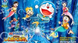 Doraemon Movie 30: Nobita no Ningyo Daikaisen (2010)