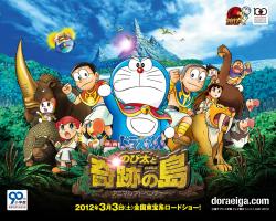 Doraemon Movie 32: Nobita to Kiseki no Shima - Animal Adventure (2012)