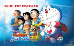 Doraemon Movie 35 (2015): Nobita no Space Heroes