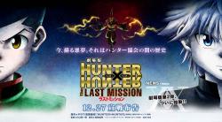 Hunter x Hunter Movie: The Last Mission