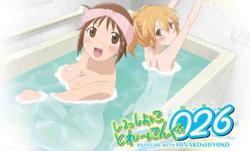 Issho ni Training Ofuro: Bathtime with Hinako & Hiyoko