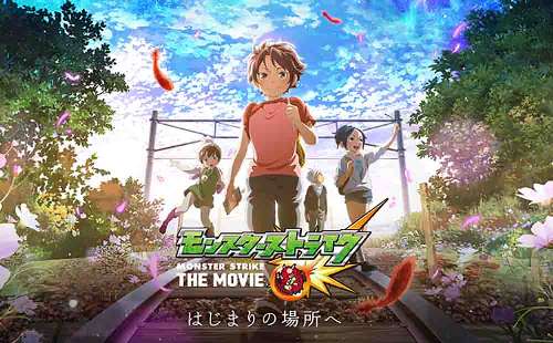 Monster Strike The Movie: Hajimari no Basho e