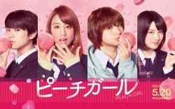 Peach Girl Live Action (2017)