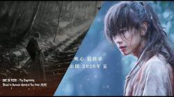 Rurouni Kenshin: The Final Live Action (2021)