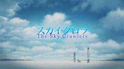 The Sky Crawlers 2008